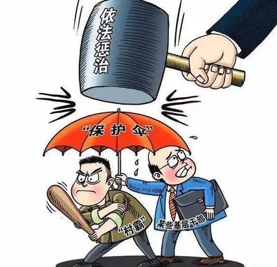移送司法机关依法处理