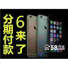 iphone6按揭首付多少,苹果手机房