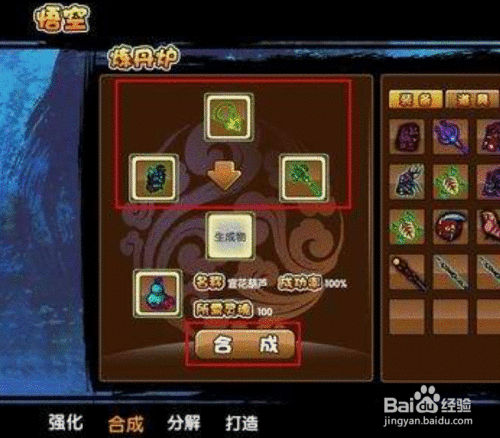 造梦西游3宣花红葫芦怎么用