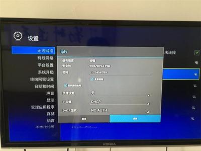 联通iptv网络连接失败