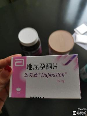 怀孕了能吃地屈孕酮片吗