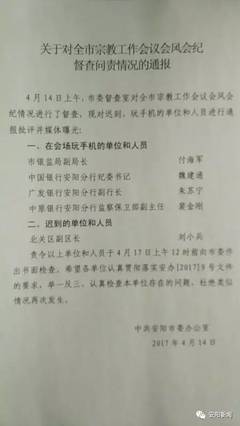 迟到检查怎么写