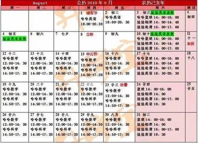 阳历是农历还是新历