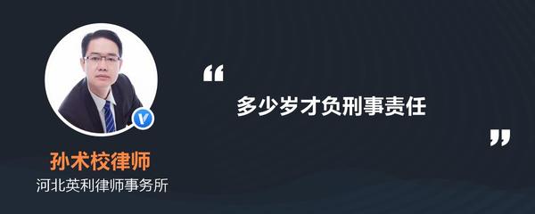 多少岁不负刑事责任