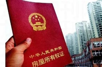 房子没有房产证怎么过户
