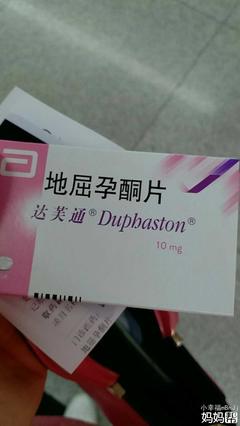 怀孕了能吃地屈孕酮片吗