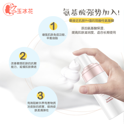 怀孕能不能用洗面奶