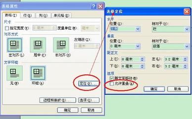 厨房横梁处理