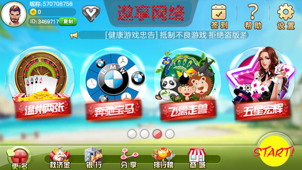 网络棋牌漏洞
