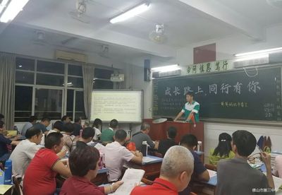 家长会后的学生感受怎么写