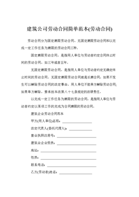 五年劳动合同