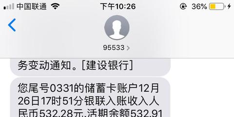 投诉95533多少