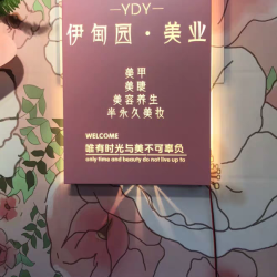 沈阳美容院招聘