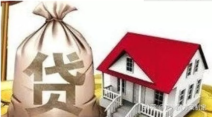商业用房贷款