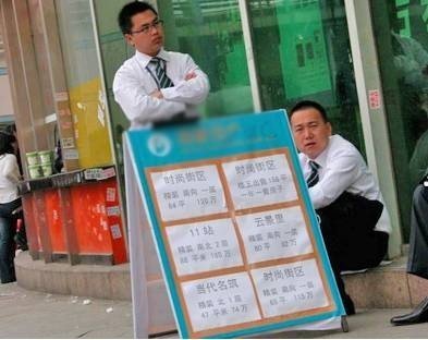 二手房中介好做吗