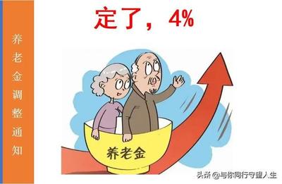 退休金与工龄的关系