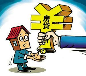 征信不好 房贷