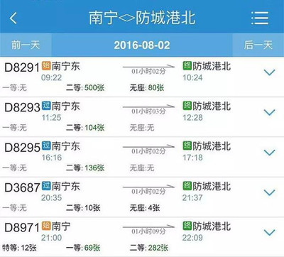 西安到防城港飞机票