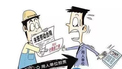 单位没签劳动合同