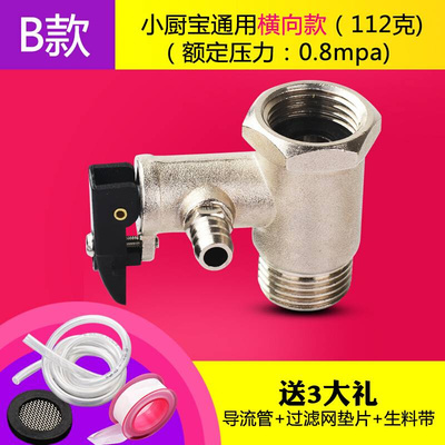 热水器导流管