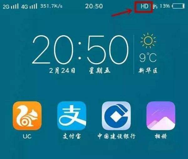 手机上面显示4g 是什么意思