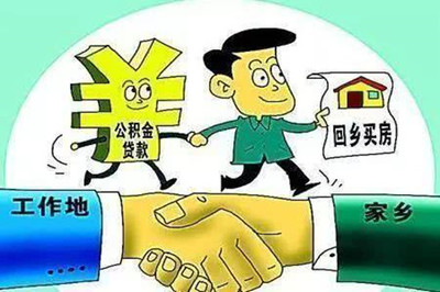 公积金装修贷款怎么贷