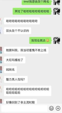 想改个网名