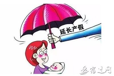 产假江苏