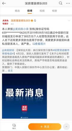 用身份证就可以贷款