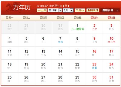 今年七夕是哪天