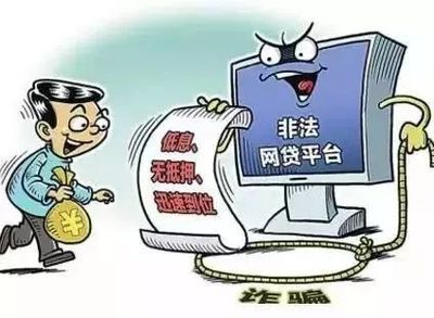 网上有正规的贷款吗