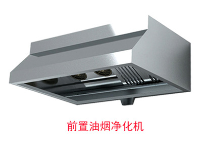 厨房油烟净化器哪家好