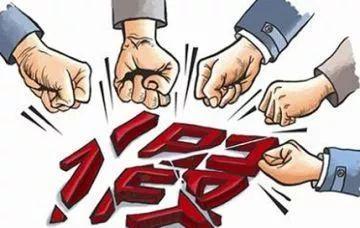 制假售假立案标准