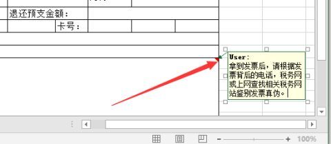 预支费用报销时日记帐应该怎么写