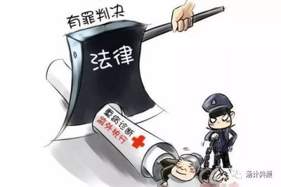 几年以下可以监外执行