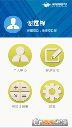 扬州房贷计算器