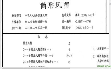 暖通空调标准图集