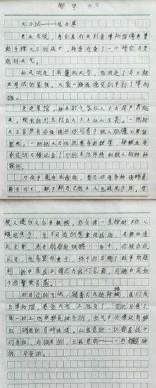 做一个有责任的人作文200字作文怎么写