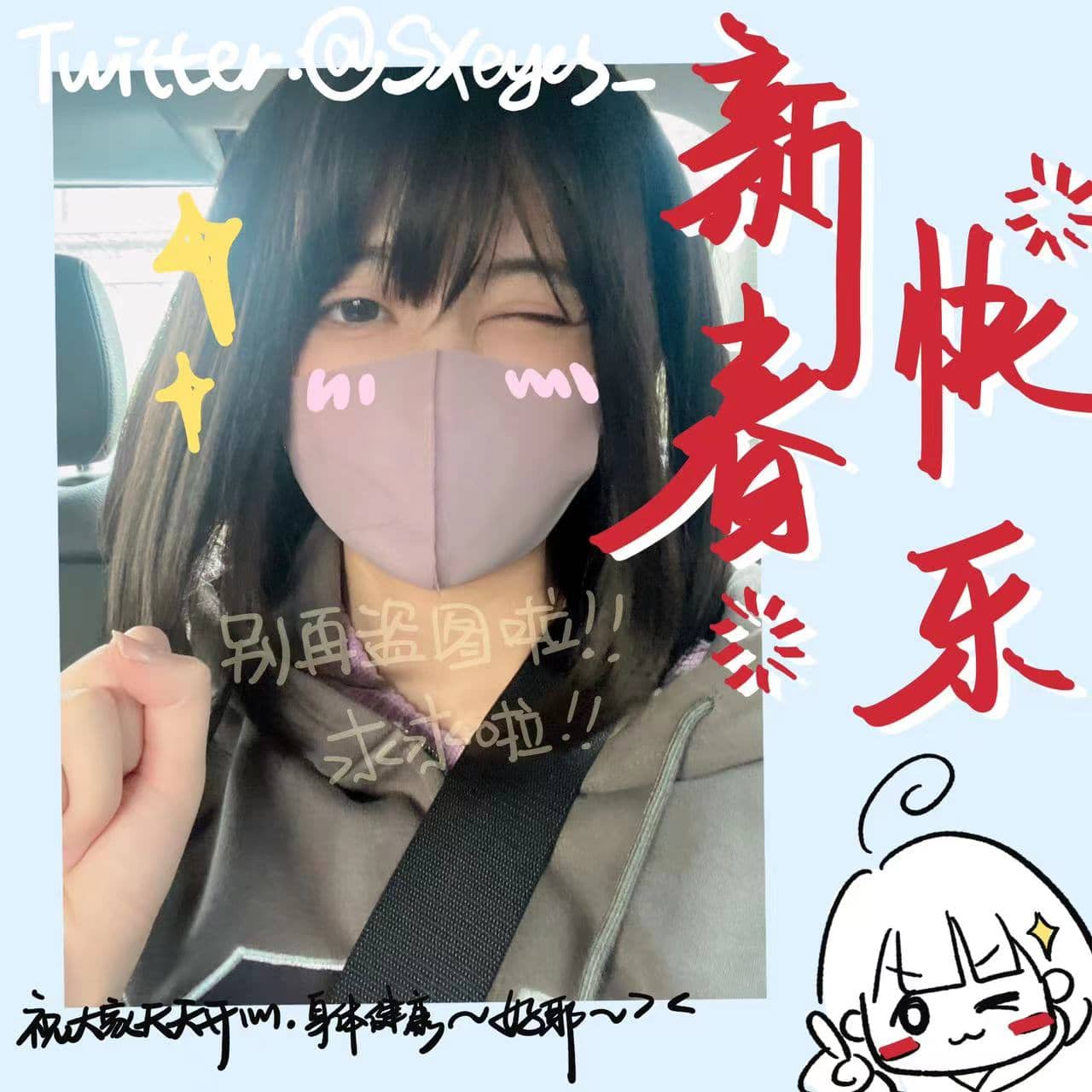 眼酱大魔王w虎年贺图升玖老师cos图包