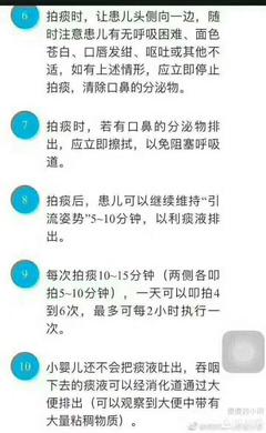 怎么帮宝宝排痰