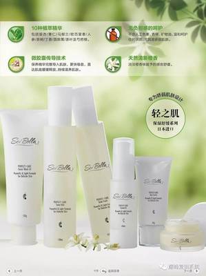 美乐家护肤品怎么样