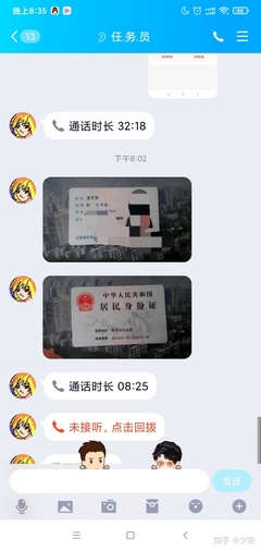 线上兼职输验证码是诈骗吗安全吗知乎