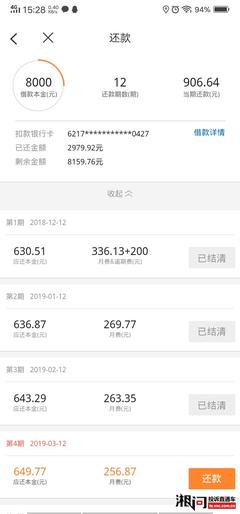 我来贷贷款可靠么