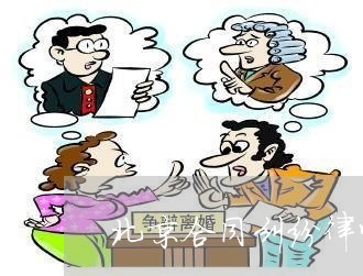 民事合同纠纷怎么处理