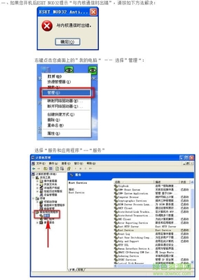 nod32 破解版