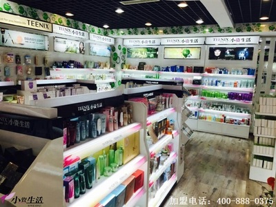 化妆品销售平台