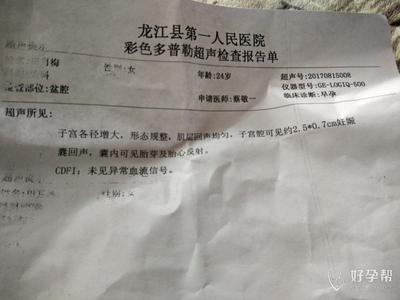 怀孕7周孕酮低怎么办
