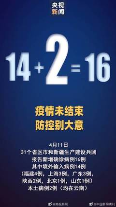 4月11号