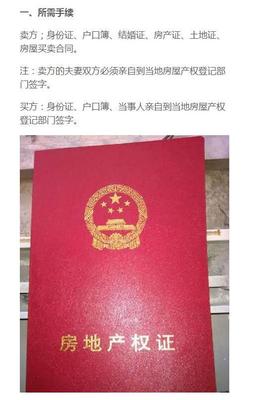 过户土地证需要多少钱