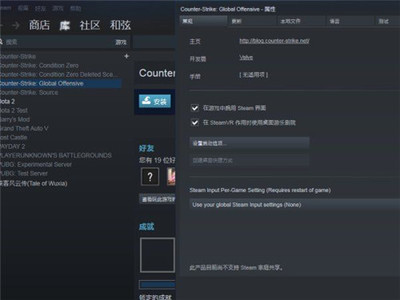 csgo国服启动器